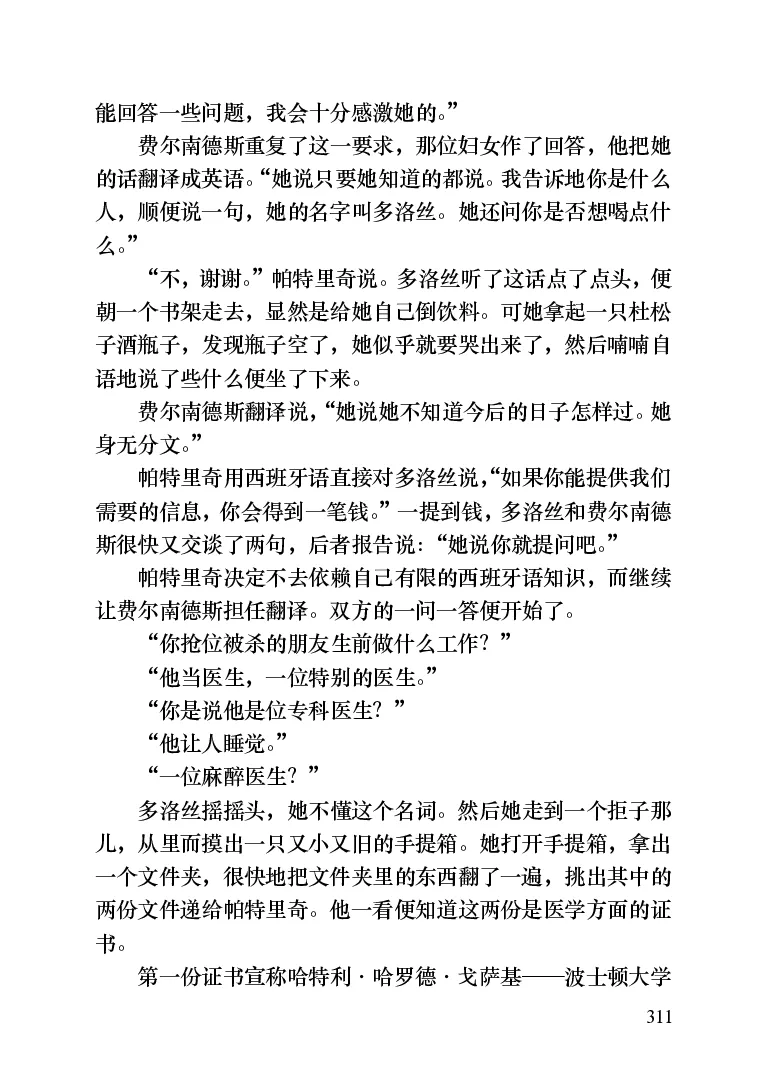 世界名著晚间新闻_高中语文上册_语文赠品_编号06：语文高中：语文课外阅读之世界名著pdf(32份)