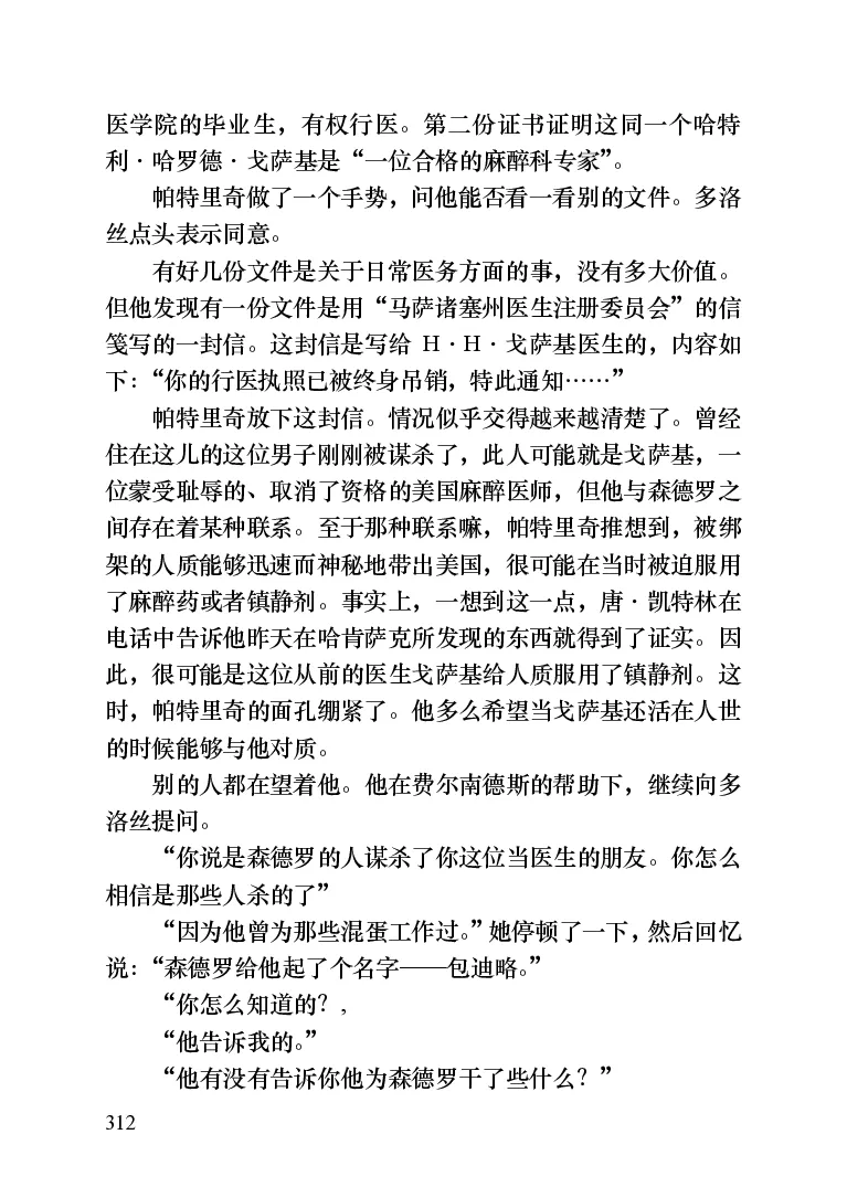世界名著晚间新闻_高中语文上册_语文赠品_编号06：语文高中：语文课外阅读之世界名著pdf(32份)