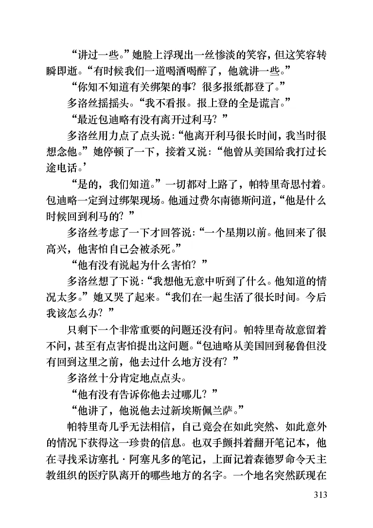 世界名著晚间新闻_高中语文上册_语文赠品_编号06：语文高中：语文课外阅读之世界名著pdf(32份)