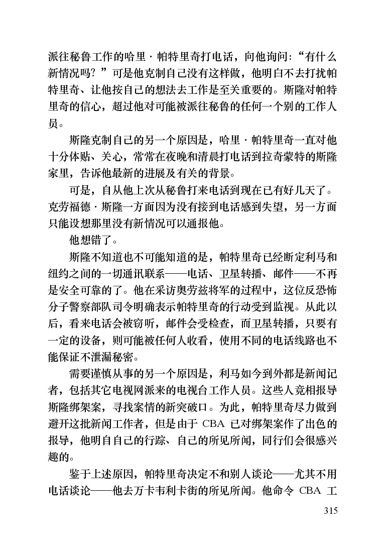 世界名著晚间新闻_高中语文上册_语文赠品_编号06：语文高中：语文课外阅读之世界名著pdf(32份)