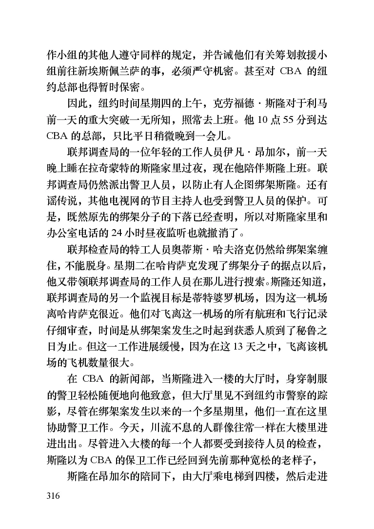 世界名著晚间新闻_高中语文上册_语文赠品_编号06：语文高中：语文课外阅读之世界名著pdf(32份)