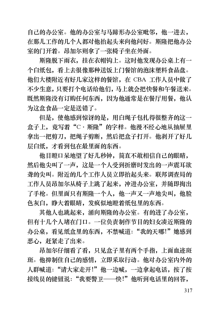 世界名著晚间新闻_高中语文上册_语文赠品_编号06：语文高中：语文课外阅读之世界名著pdf(32份)