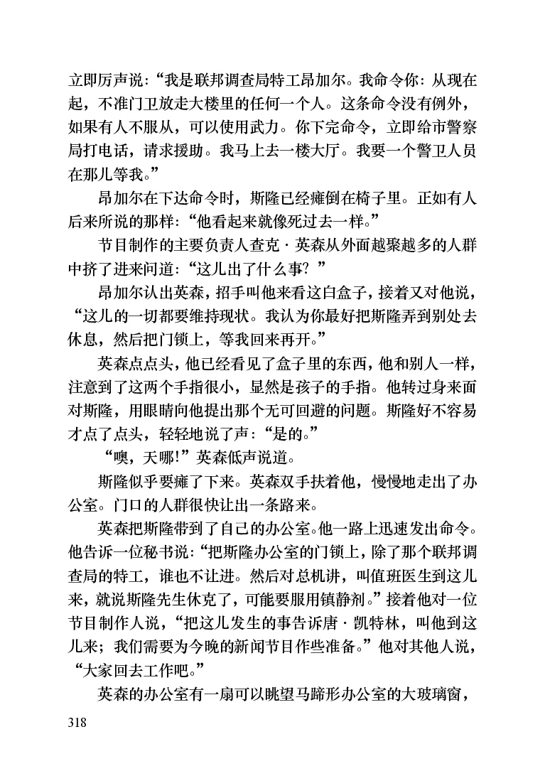 世界名著晚间新闻_高中语文上册_语文赠品_编号06：语文高中：语文课外阅读之世界名著pdf(32份)