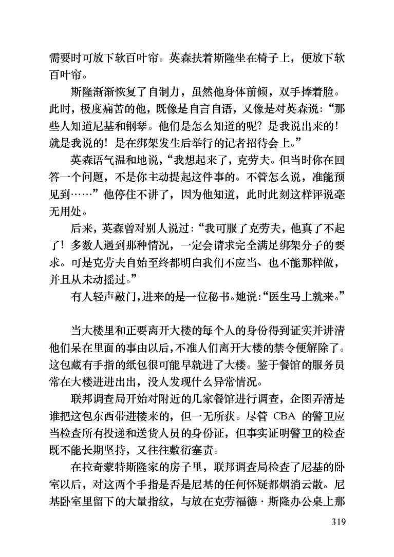 世界名著晚间新闻_高中语文上册_语文赠品_编号06：语文高中：语文课外阅读之世界名著pdf(32份)