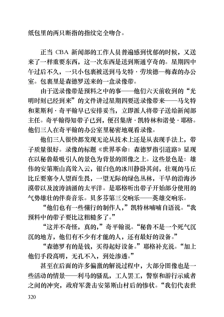 世界名著晚间新闻_高中语文上册_语文赠品_编号06：语文高中：语文课外阅读之世界名著pdf(32份)