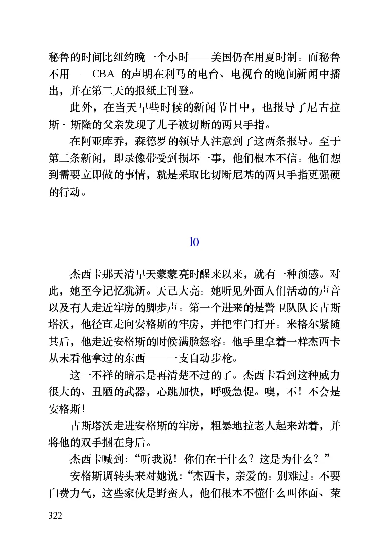 世界名著晚间新闻_高中语文上册_语文赠品_编号06：语文高中：语文课外阅读之世界名著pdf(32份)