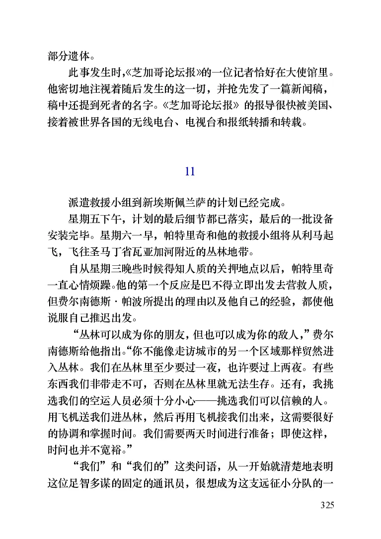 世界名著晚间新闻_高中语文上册_语文赠品_编号06：语文高中：语文课外阅读之世界名著pdf(32份)