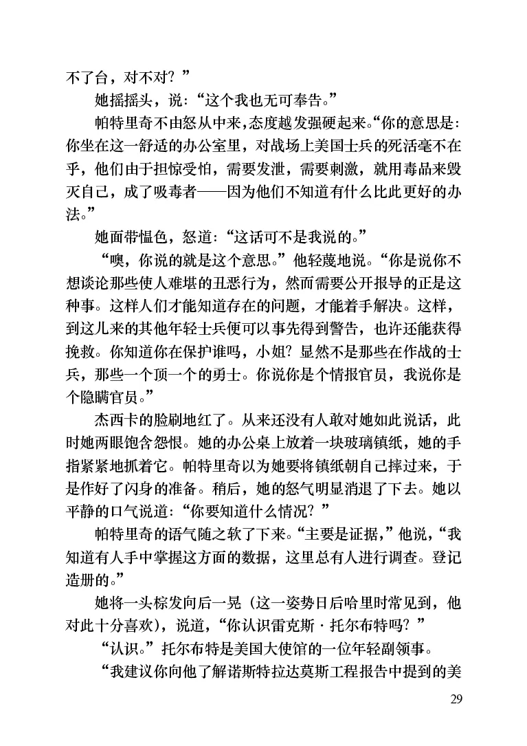 世界名著晚间新闻_高中语文上册_语文赠品_编号06：语文高中：语文课外阅读之世界名著pdf(32份)