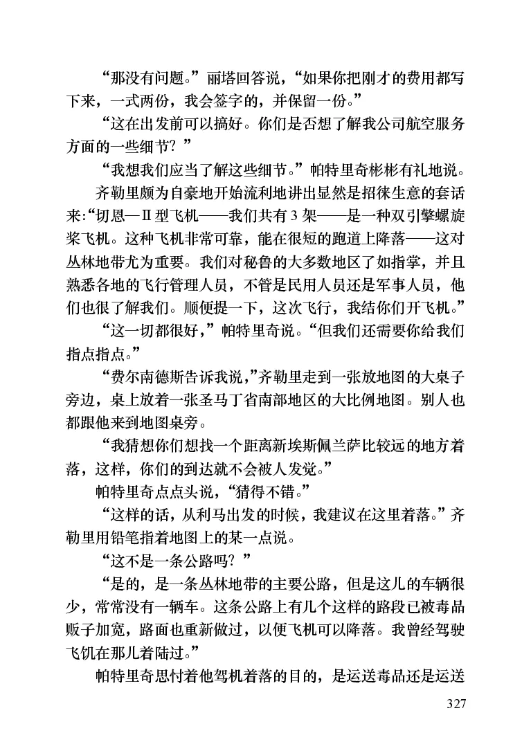 世界名著晚间新闻_高中语文上册_语文赠品_编号06：语文高中：语文课外阅读之世界名著pdf(32份)