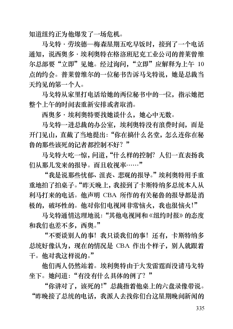 世界名著晚间新闻_高中语文上册_语文赠品_编号06：语文高中：语文课外阅读之世界名著pdf(32份)