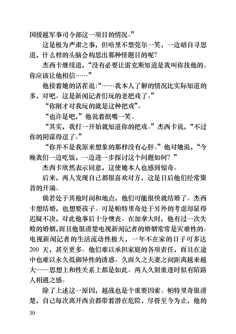 世界名著晚间新闻_高中语文上册_语文赠品_编号06：语文高中：语文课外阅读之世界名著pdf(32份)