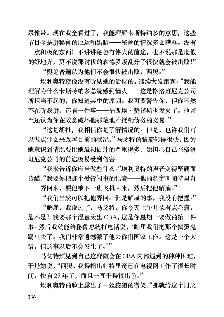 世界名著晚间新闻_高中语文上册_语文赠品_编号06：语文高中：语文课外阅读之世界名著pdf(32份)