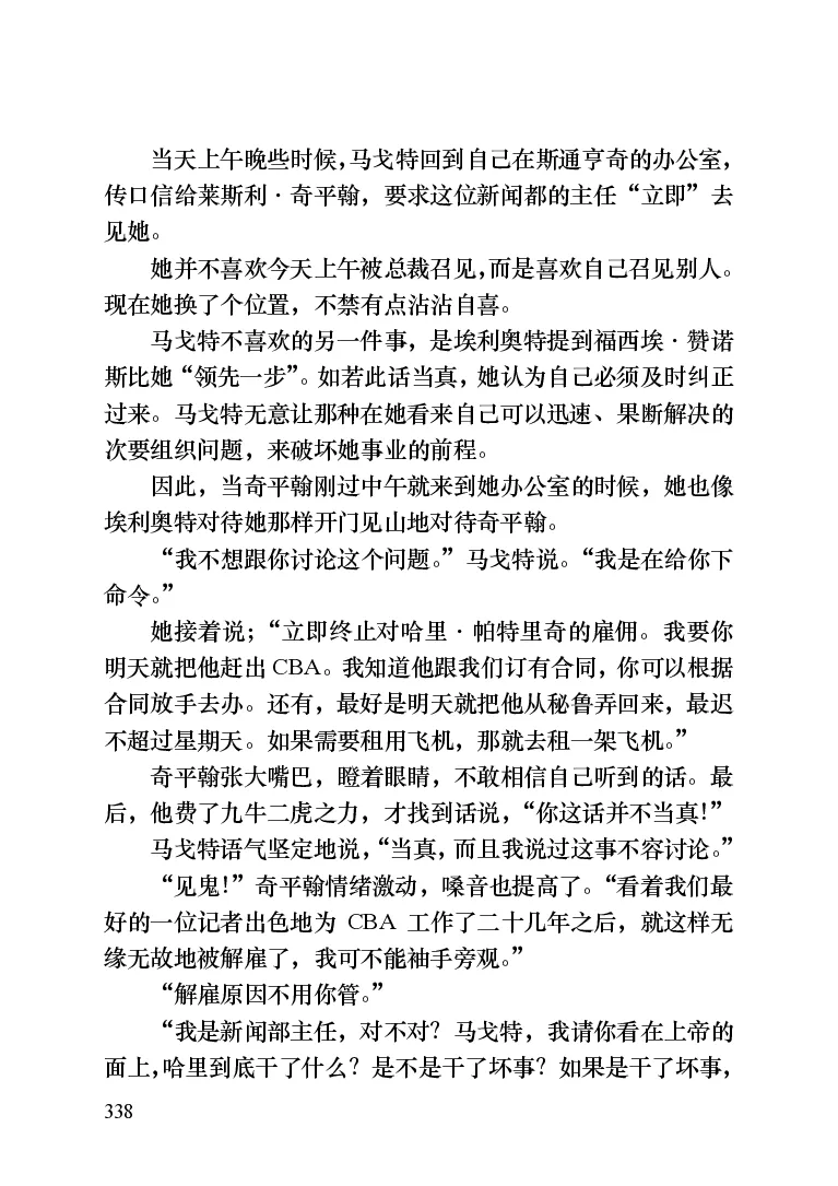 世界名著晚间新闻_高中语文上册_语文赠品_编号06：语文高中：语文课外阅读之世界名著pdf(32份)