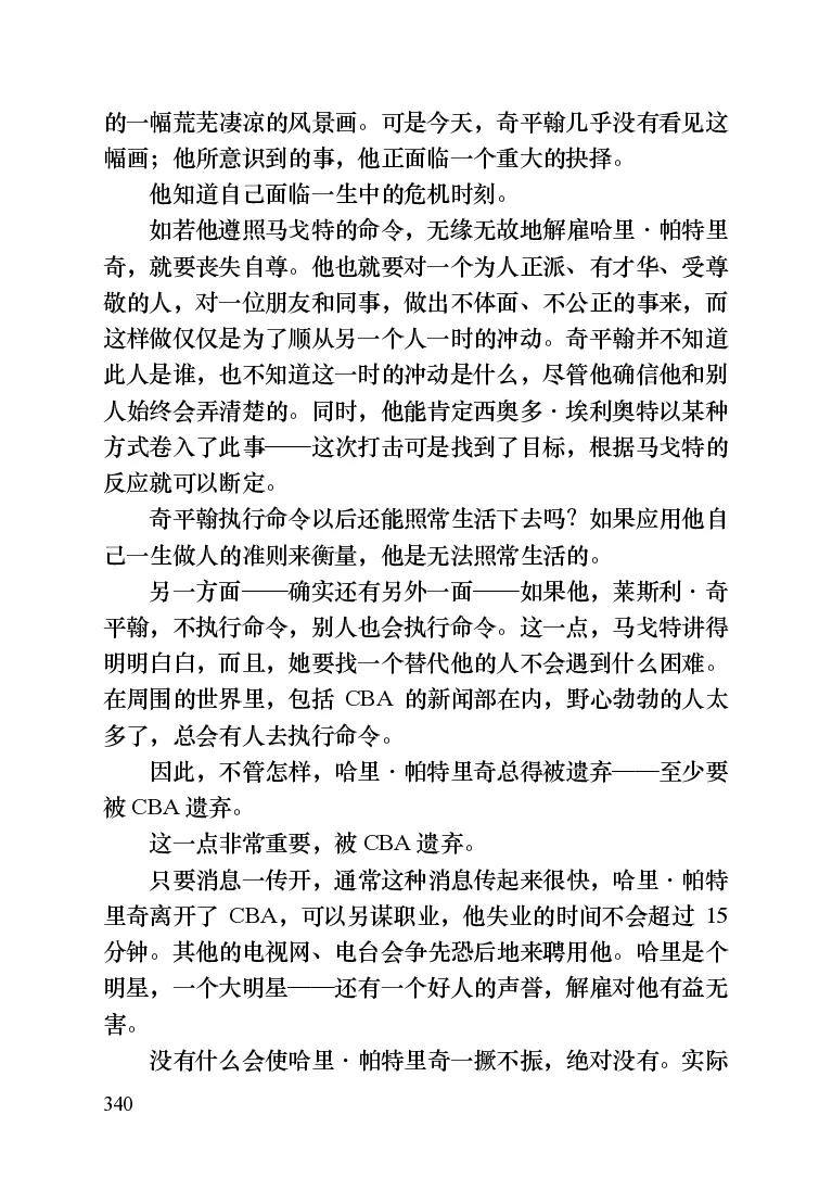 世界名著晚间新闻_高中语文上册_语文赠品_编号06：语文高中：语文课外阅读之世界名著pdf(32份)