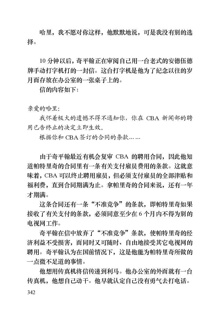 世界名著晚间新闻_高中语文上册_语文赠品_编号06：语文高中：语文课外阅读之世界名著pdf(32份)