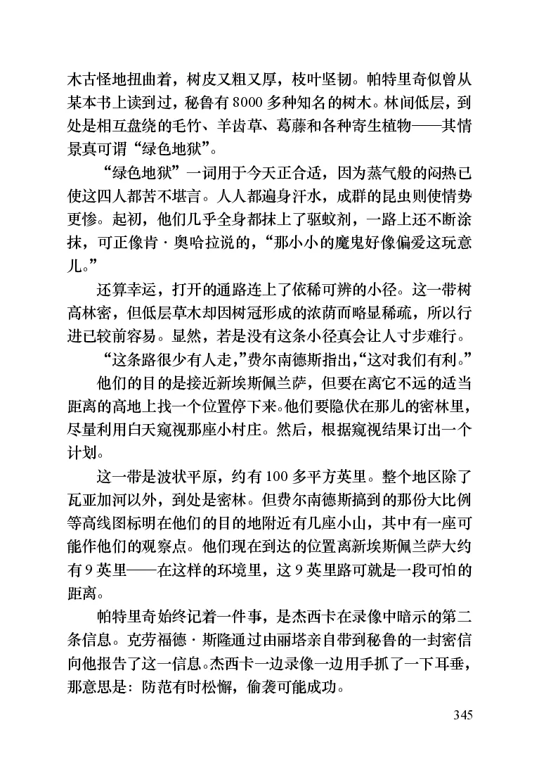 世界名著晚间新闻_高中语文上册_语文赠品_编号06：语文高中：语文课外阅读之世界名著pdf(32份)