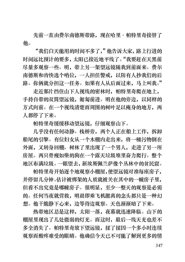 世界名著晚间新闻_高中语文上册_语文赠品_编号06：语文高中：语文课外阅读之世界名著pdf(32份)