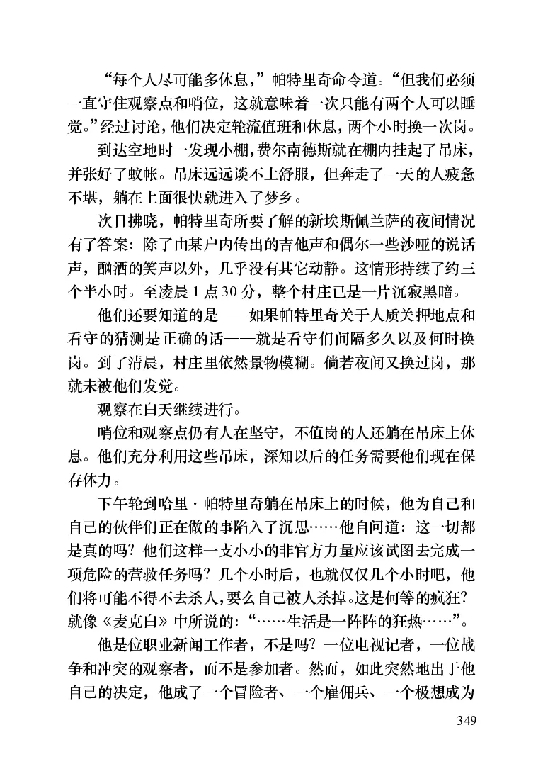 世界名著晚间新闻_高中语文上册_语文赠品_编号06：语文高中：语文课外阅读之世界名著pdf(32份)