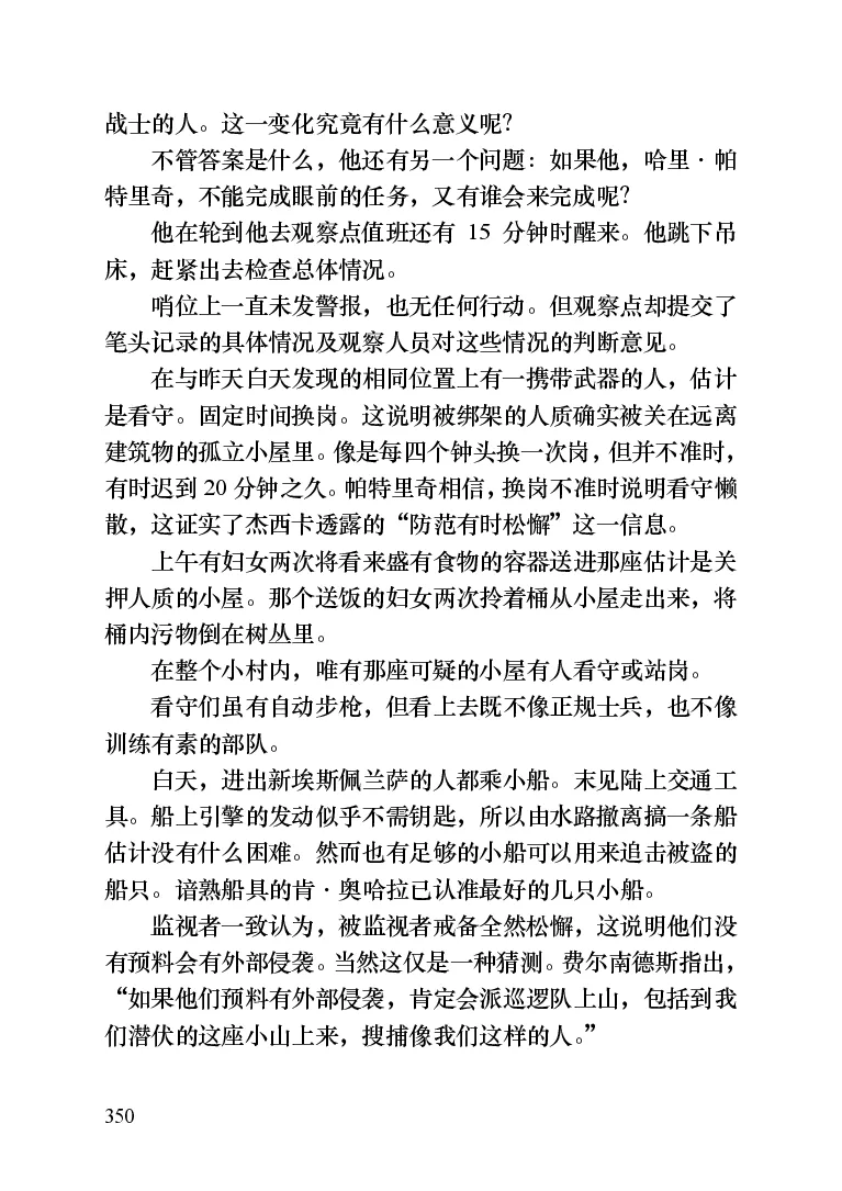 世界名著晚间新闻_高中语文上册_语文赠品_编号06：语文高中：语文课外阅读之世界名著pdf(32份)