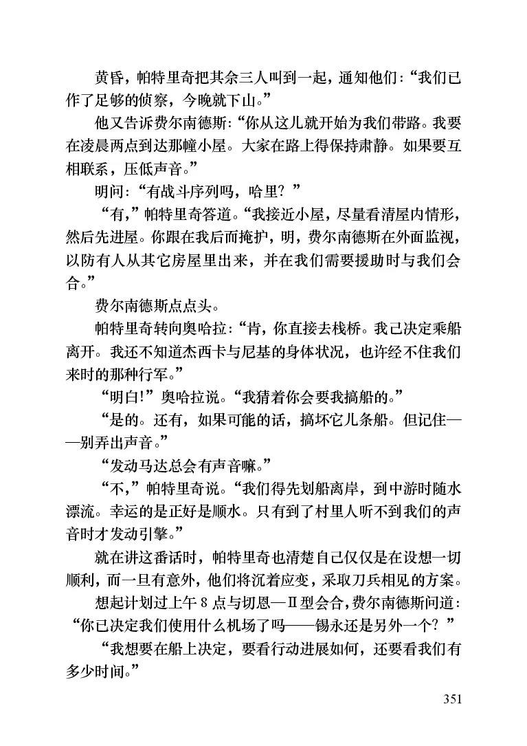 世界名著晚间新闻_高中语文上册_语文赠品_编号06：语文高中：语文课外阅读之世界名著pdf(32份)