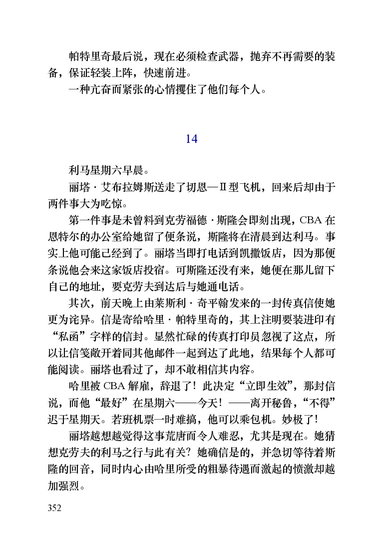 世界名著晚间新闻_高中语文上册_语文赠品_编号06：语文高中：语文课外阅读之世界名著pdf(32份)