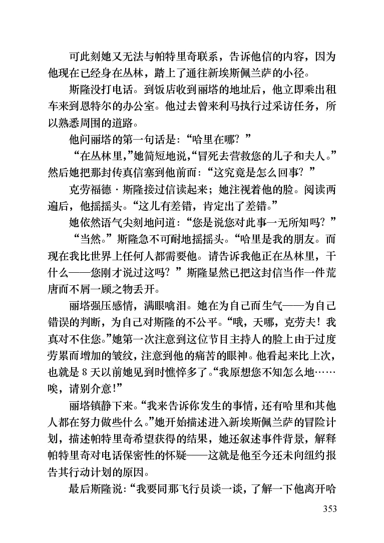 世界名著晚间新闻_高中语文上册_语文赠品_编号06：语文高中：语文课外阅读之世界名著pdf(32份)