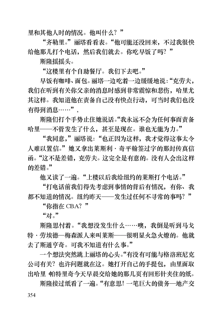 世界名著晚间新闻_高中语文上册_语文赠品_编号06：语文高中：语文课外阅读之世界名著pdf(32份)