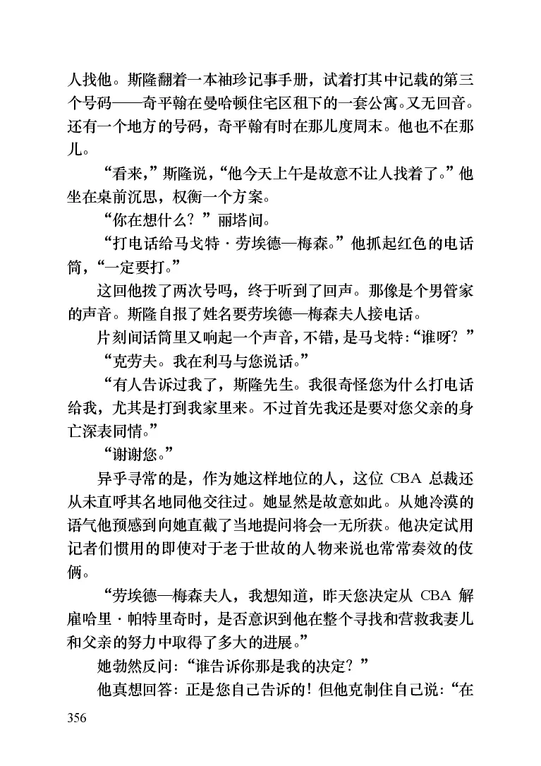 世界名著晚间新闻_高中语文上册_语文赠品_编号06：语文高中：语文课外阅读之世界名著pdf(32份)