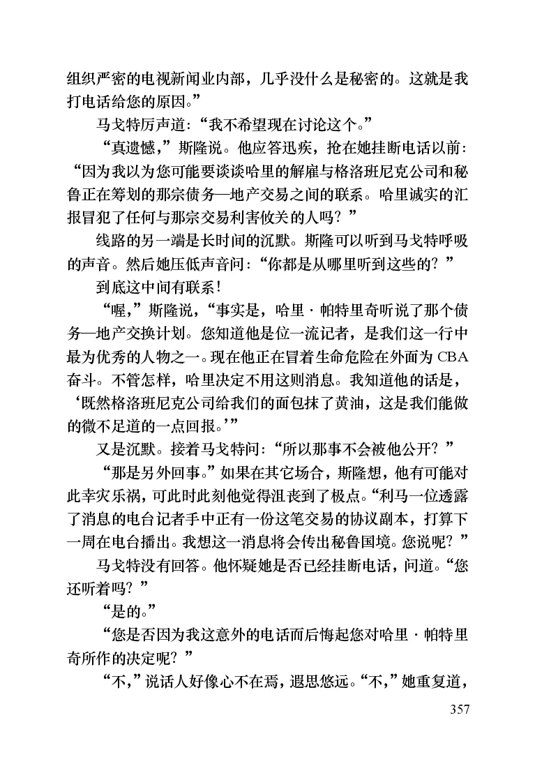 世界名著晚间新闻_高中语文上册_语文赠品_编号06：语文高中：语文课外阅读之世界名著pdf(32份)