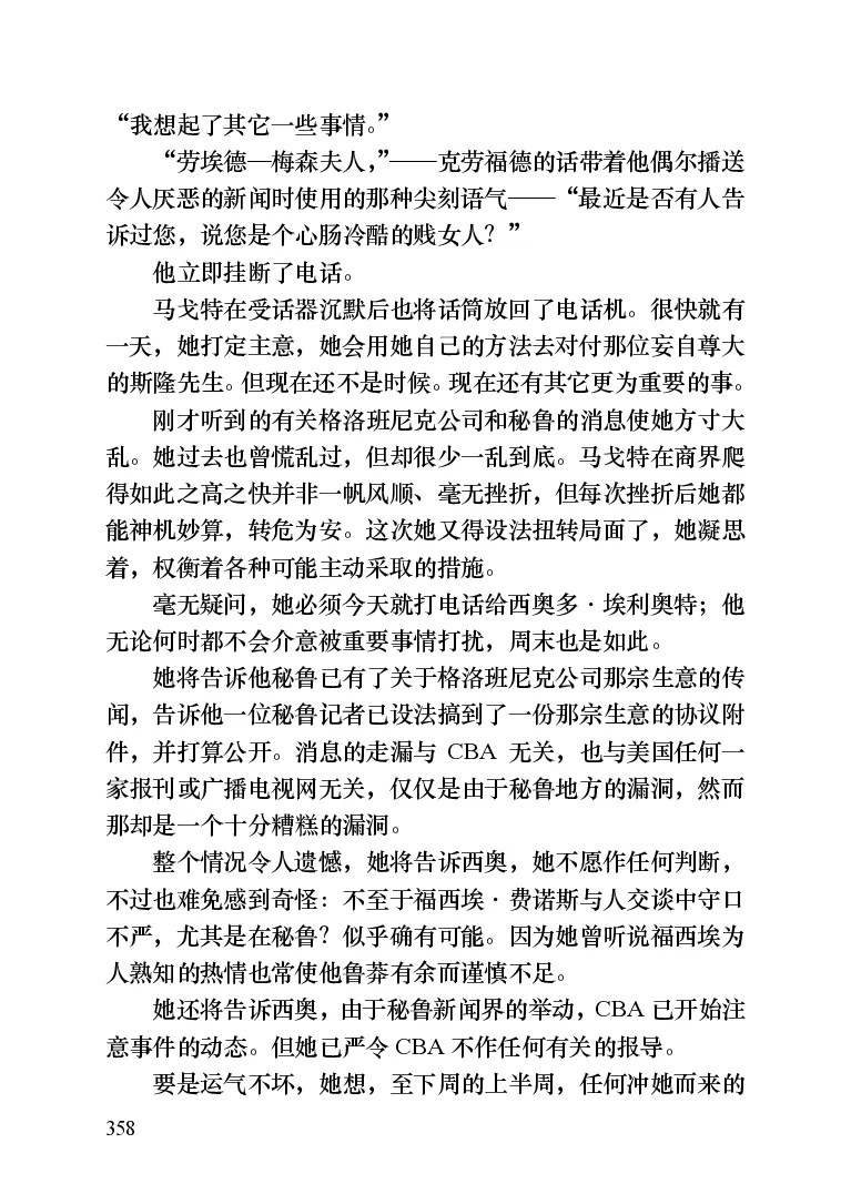 世界名著晚间新闻_高中语文上册_语文赠品_编号06：语文高中：语文课外阅读之世界名著pdf(32份)