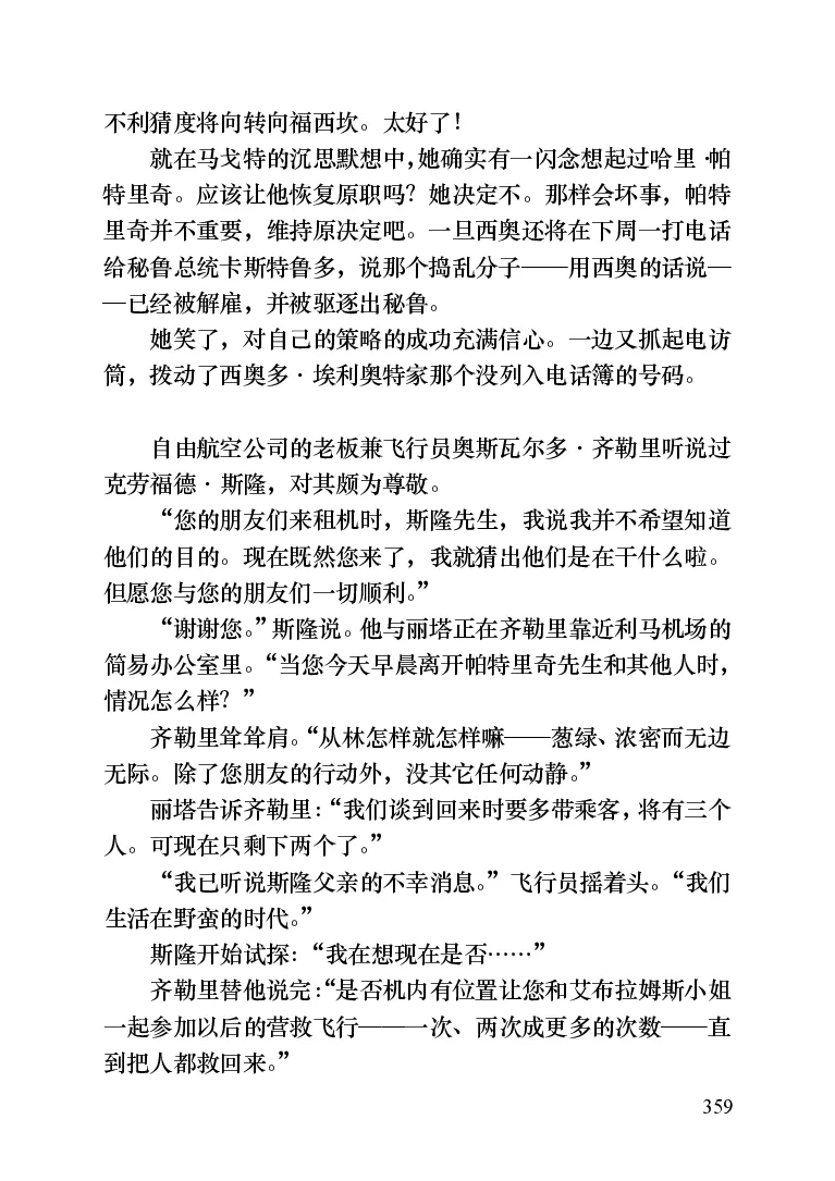 世界名著晚间新闻_高中语文上册_语文赠品_编号06：语文高中：语文课外阅读之世界名著pdf(32份)