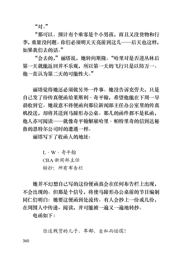世界名著晚间新闻_高中语文上册_语文赠品_编号06：语文高中：语文课外阅读之世界名著pdf(32份)