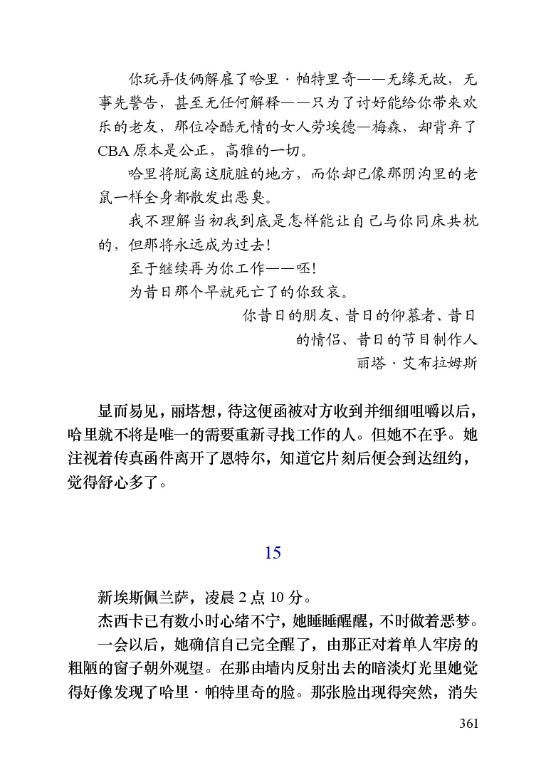 世界名著晚间新闻_高中语文上册_语文赠品_编号06：语文高中：语文课外阅读之世界名著pdf(32份)