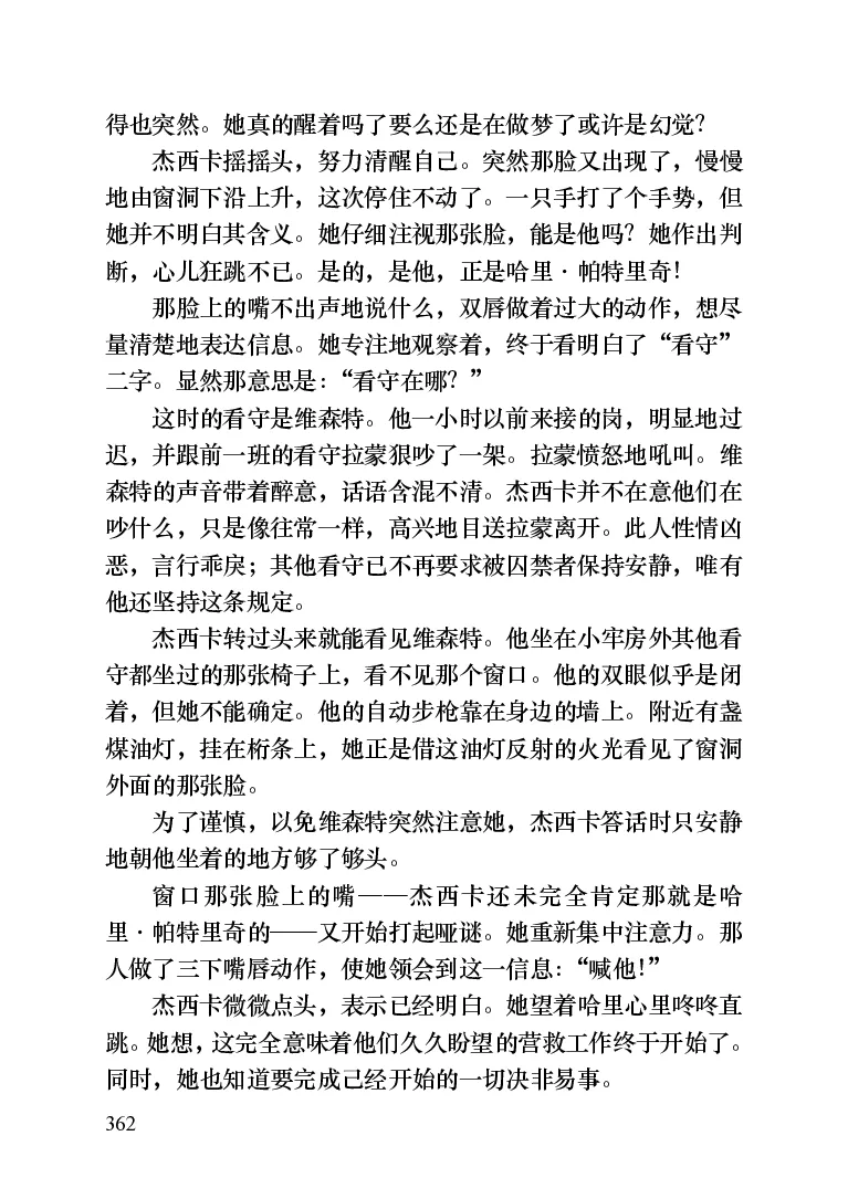 世界名著晚间新闻_高中语文上册_语文赠品_编号06：语文高中：语文课外阅读之世界名著pdf(32份)