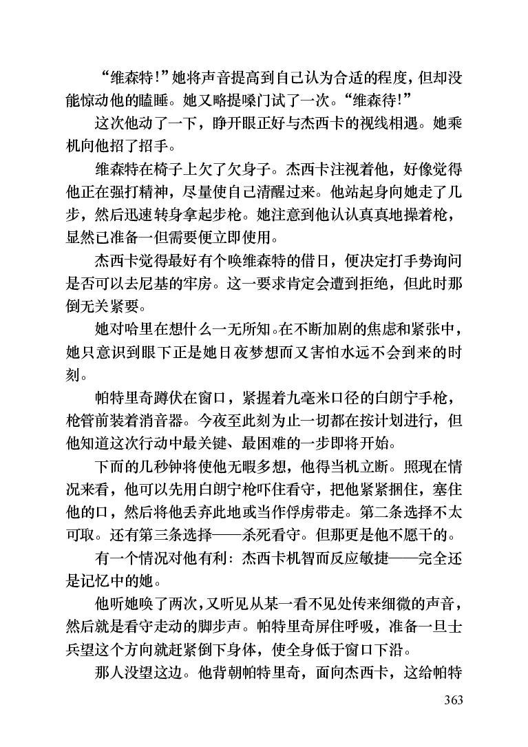 世界名著晚间新闻_高中语文上册_语文赠品_编号06：语文高中：语文课外阅读之世界名著pdf(32份)