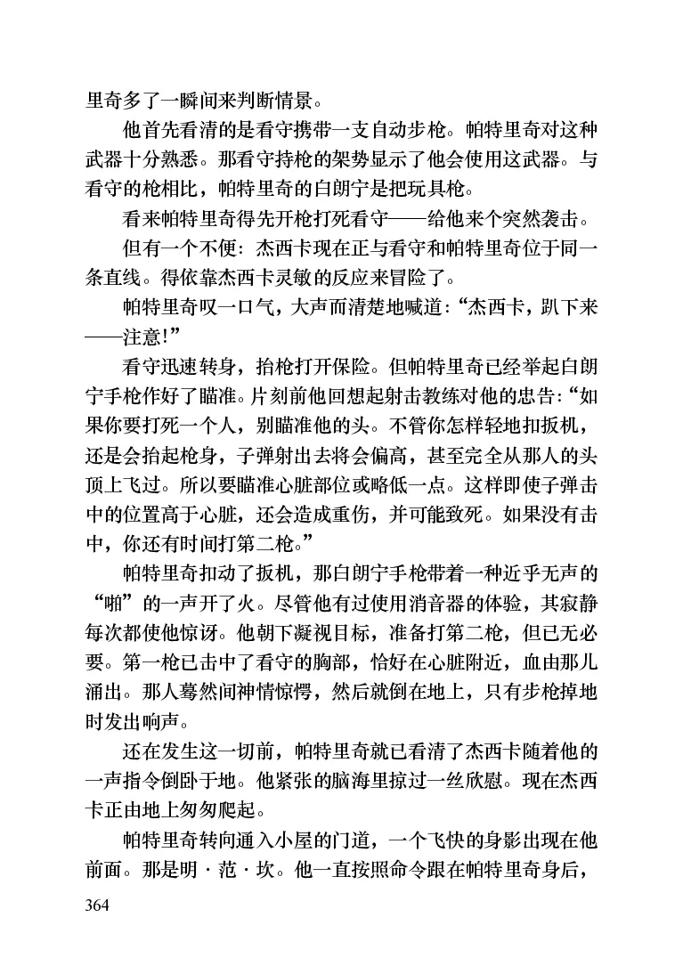 世界名著晚间新闻_高中语文上册_语文赠品_编号06：语文高中：语文课外阅读之世界名著pdf(32份)