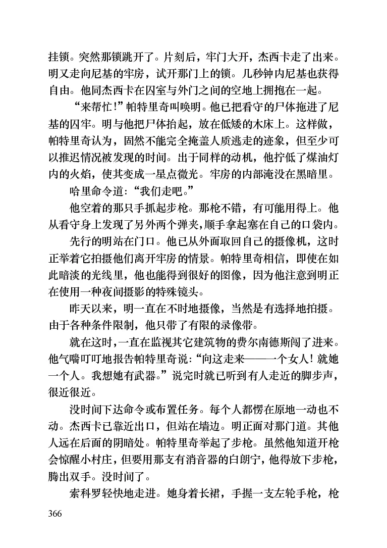 世界名著晚间新闻_高中语文上册_语文赠品_编号06：语文高中：语文课外阅读之世界名著pdf(32份)