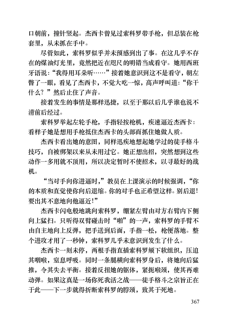 世界名著晚间新闻_高中语文上册_语文赠品_编号06：语文高中：语文课外阅读之世界名著pdf(32份)