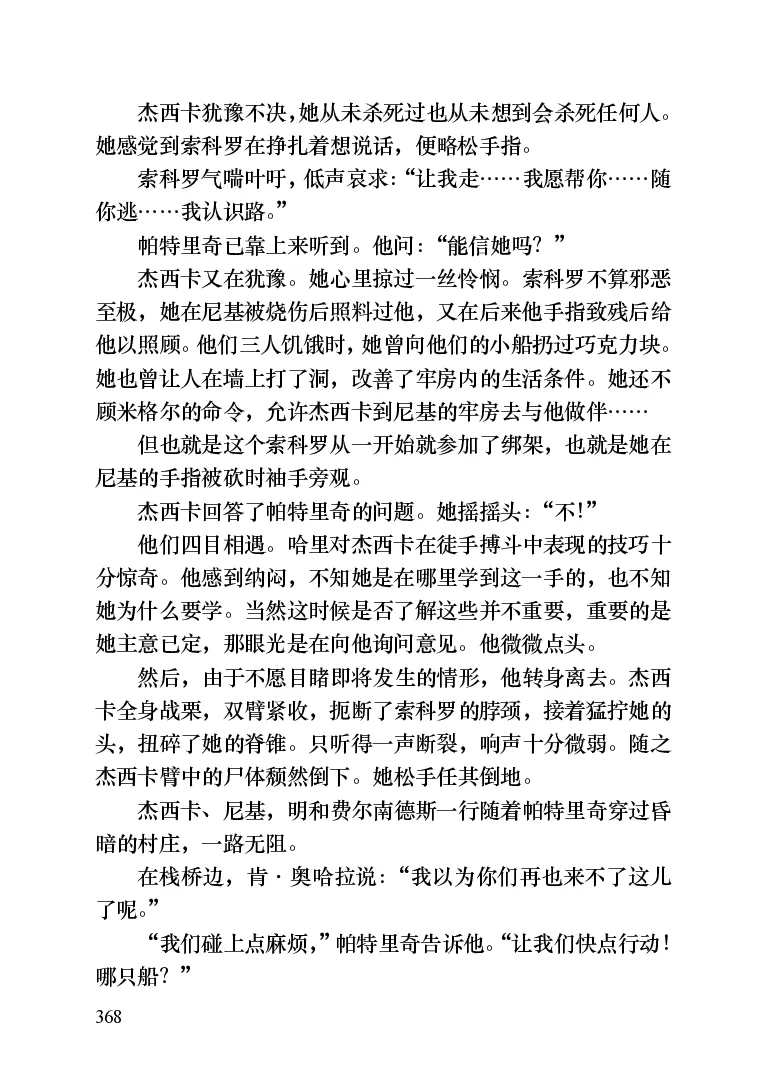 世界名著晚间新闻_高中语文上册_语文赠品_编号06：语文高中：语文课外阅读之世界名著pdf(32份)