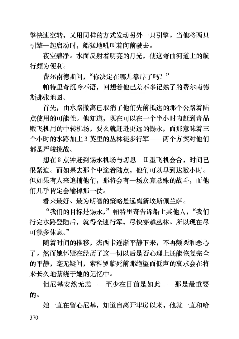 世界名著晚间新闻_高中语文上册_语文赠品_编号06：语文高中：语文课外阅读之世界名著pdf(32份)