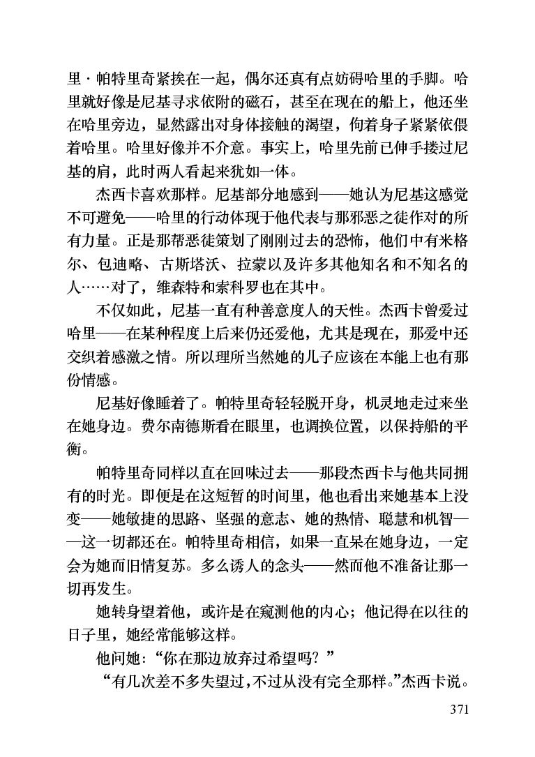 世界名著晚间新闻_高中语文上册_语文赠品_编号06：语文高中：语文课外阅读之世界名著pdf(32份)