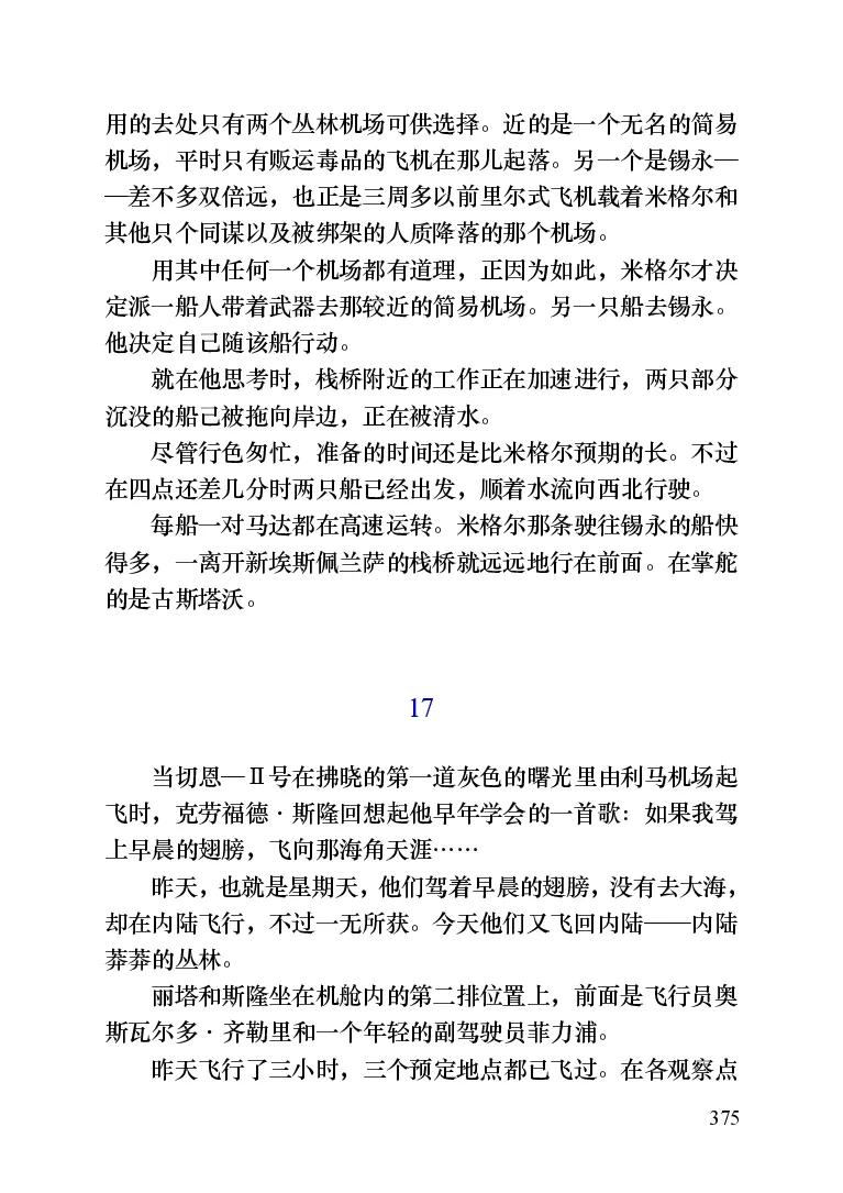 世界名著晚间新闻_高中语文上册_语文赠品_编号06：语文高中：语文课外阅读之世界名著pdf(32份)