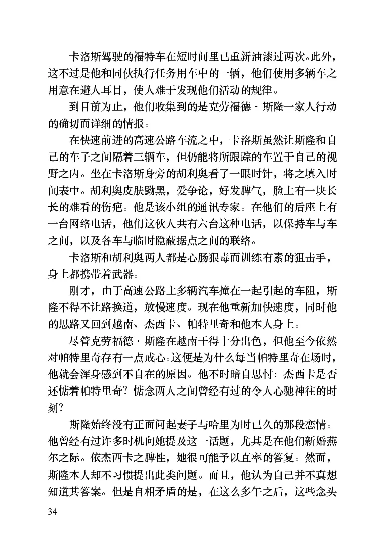 世界名著晚间新闻_高中语文上册_语文赠品_编号06：语文高中：语文课外阅读之世界名著pdf(32份)