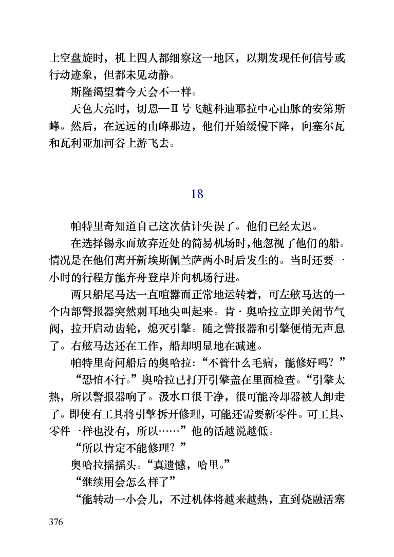 世界名著晚间新闻_高中语文上册_语文赠品_编号06：语文高中：语文课外阅读之世界名著pdf(32份)