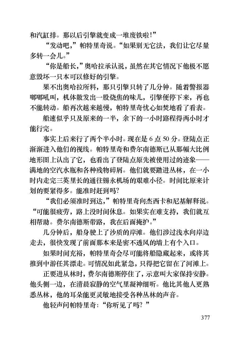 世界名著晚间新闻_高中语文上册_语文赠品_编号06：语文高中：语文课外阅读之世界名著pdf(32份)