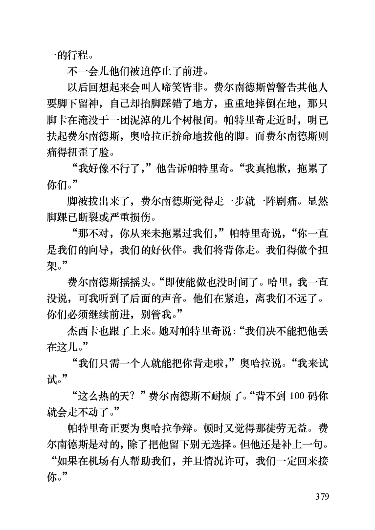 世界名著晚间新闻_高中语文上册_语文赠品_编号06：语文高中：语文课外阅读之世界名著pdf(32份)