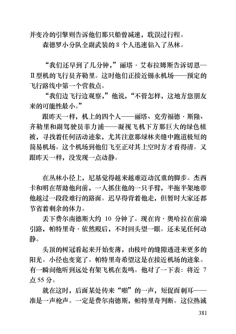 世界名著晚间新闻_高中语文上册_语文赠品_编号06：语文高中：语文课外阅读之世界名著pdf(32份)