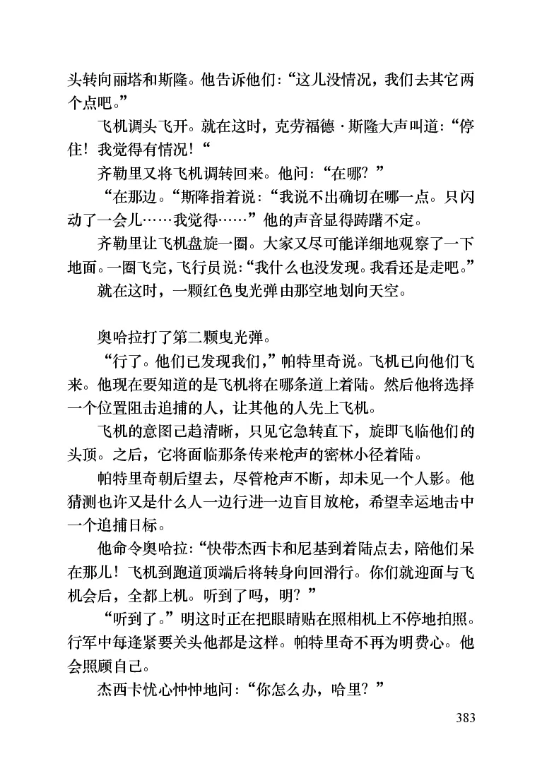 世界名著晚间新闻_高中语文上册_语文赠品_编号06：语文高中：语文课外阅读之世界名著pdf(32份)