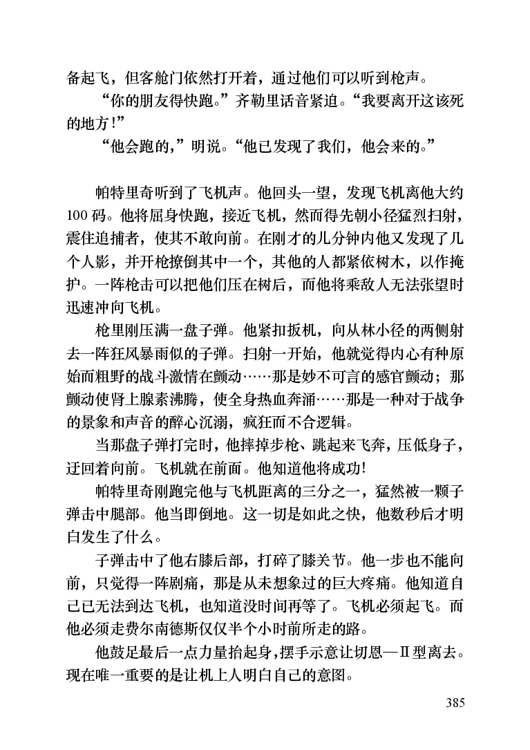 世界名著晚间新闻_高中语文上册_语文赠品_编号06：语文高中：语文课外阅读之世界名著pdf(32份)