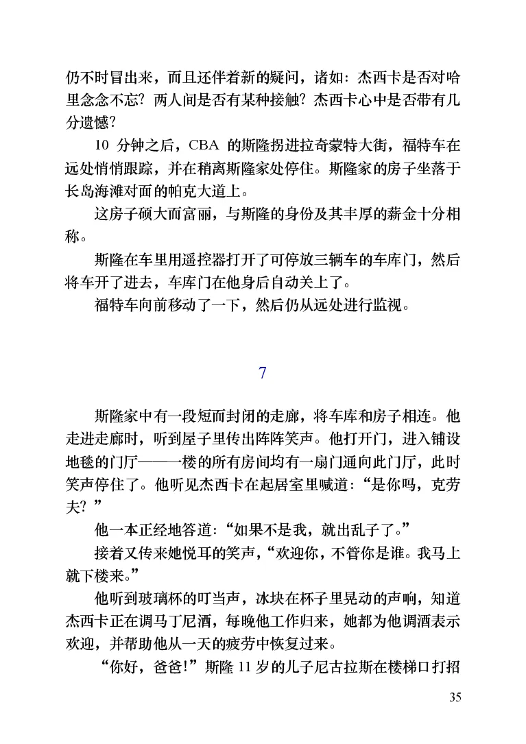 世界名著晚间新闻_高中语文上册_语文赠品_编号06：语文高中：语文课外阅读之世界名著pdf(32份)